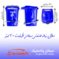 سطل زباله سبلان کد Mado-020P  main 1 7