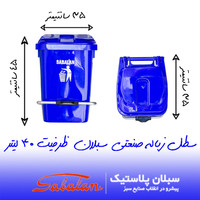 سطل زباله سبلان کد Mado-040P  main 1 4