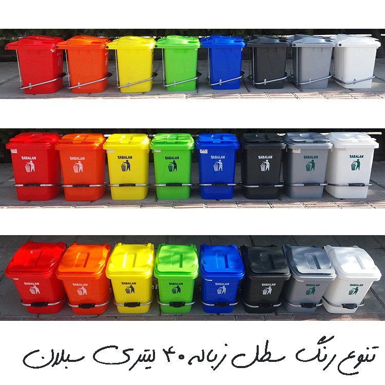 سطل زباله سبلان کد Mado-040P main 1 5
