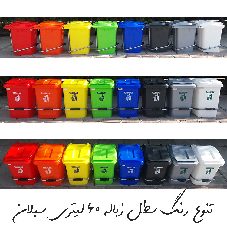 سطل زباله سبلان کد Mado-060-P main 1 8